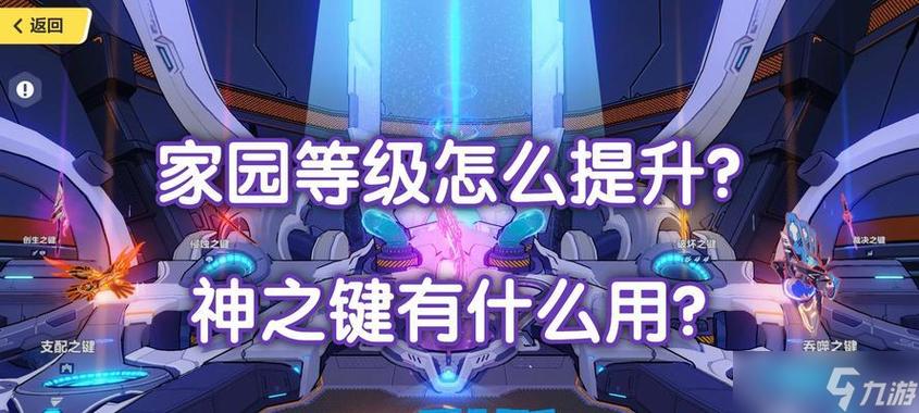 崩坏三怎么升到20级