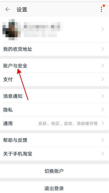 拼多多怎么解除绑定支付宝账号