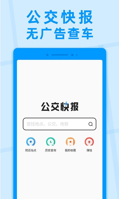 快乘车软件下载