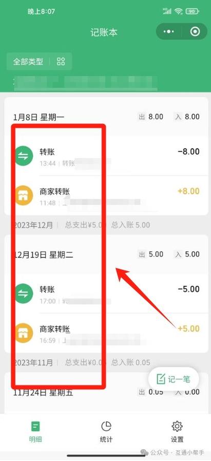 如何删除微信收款码的收款记录