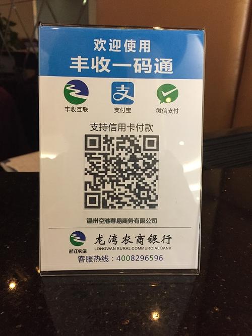 丰收互联结算存折