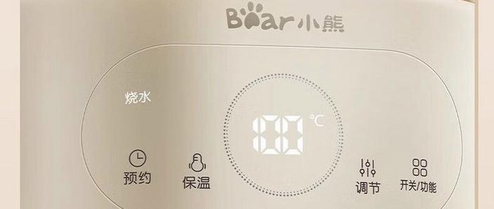 小熊养生壶拆装教程截图2