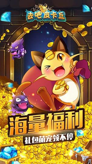 宝可梦破解版无限钻石图标