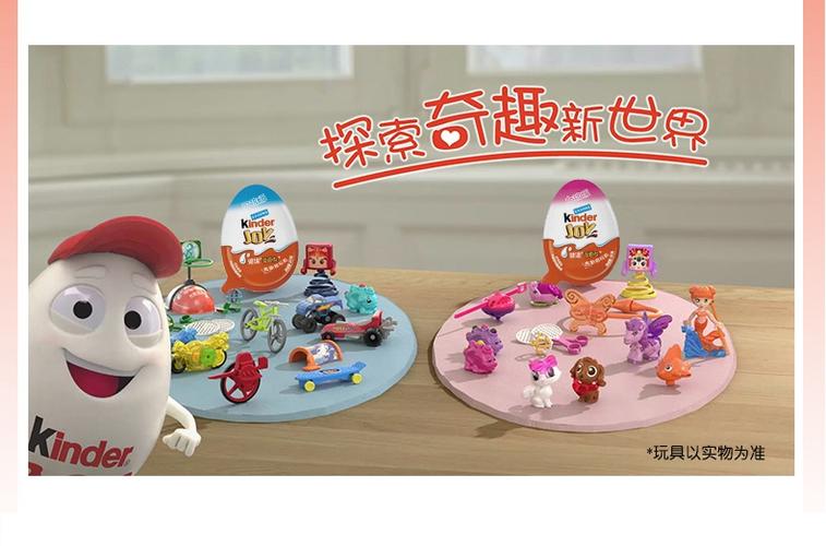 健达奇趣蛋女孩版玩具