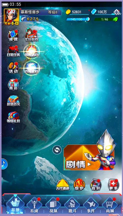 奥特曼系列ol用什么挂机软件