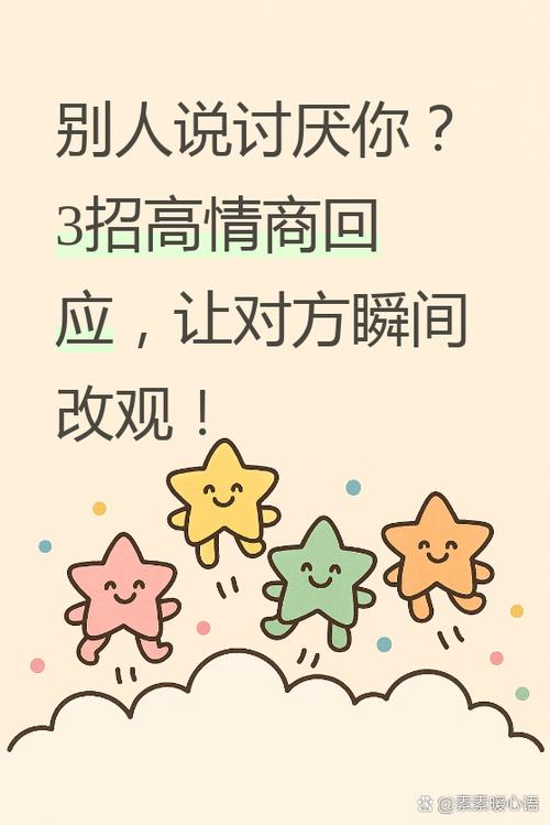 男人说讨厌高情商回复