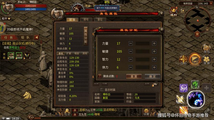 征途2远程控制的不显示识别码