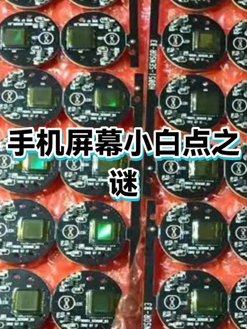 屏幕白点什么原因