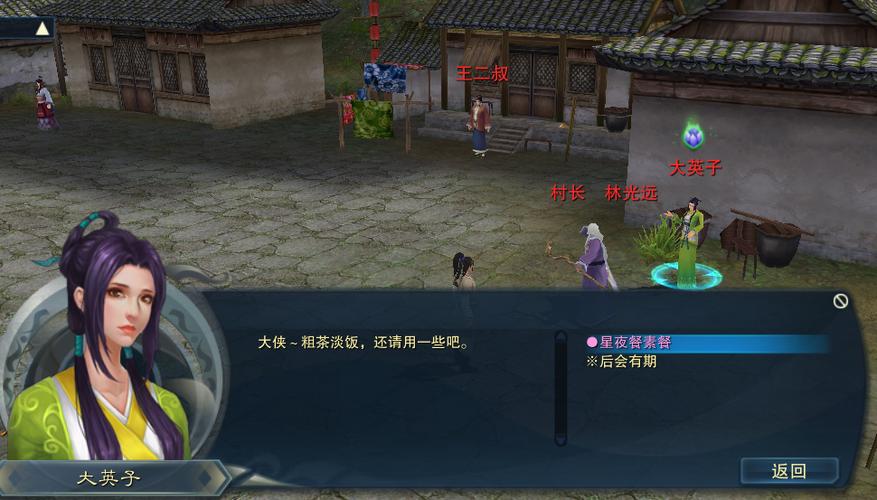 草庙村副本