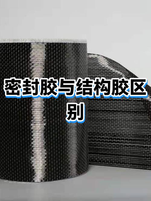 密封胶与结构胶的区别