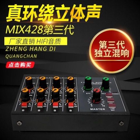 混响和混音的区别