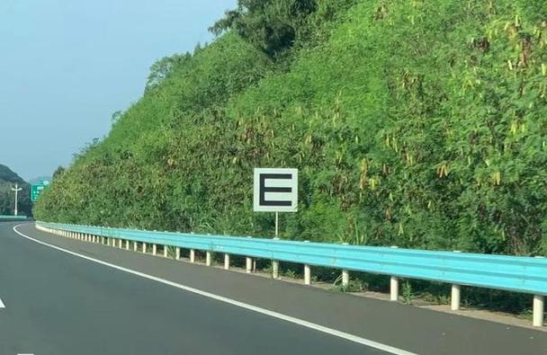 高速e代表什么