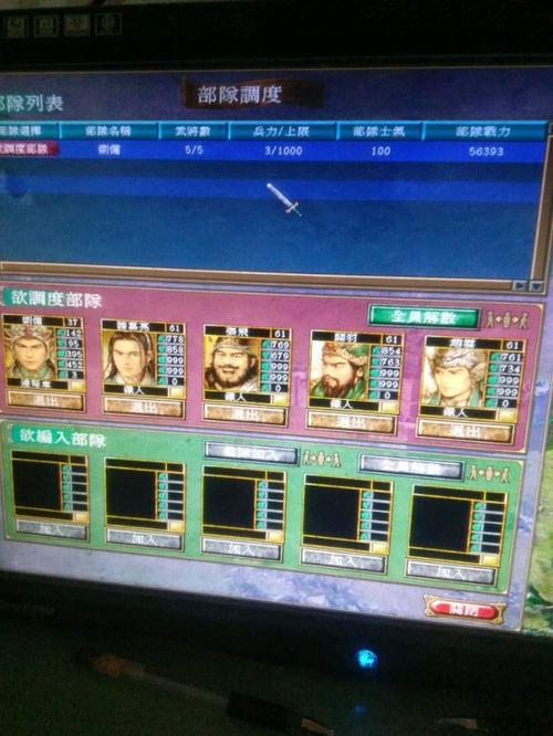 三国群英传6完美硬盘