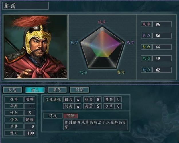 三国志11抗战mod