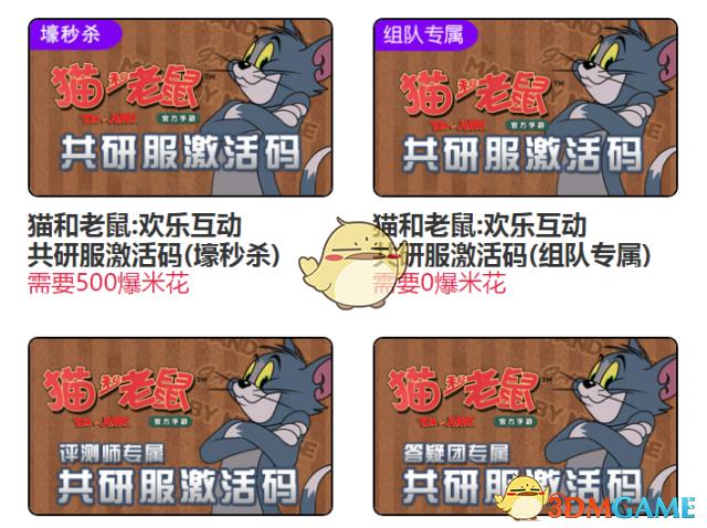 猫咪激活码怎么获取截图2