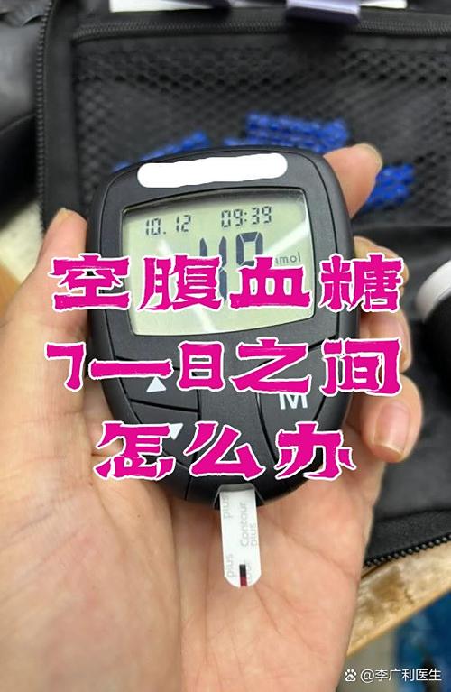 空腹血糖7到8严重吗