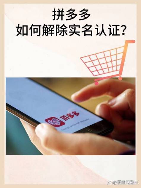 明明有二次实名认证为什么又没了