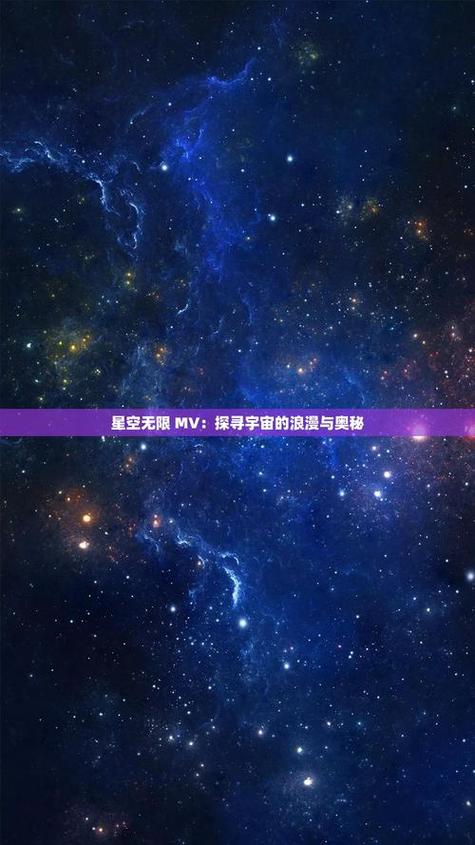 星空无痕mv免费观看大全下载