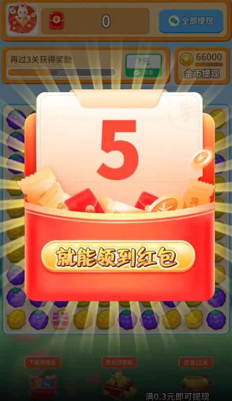 消消乐赚金币
