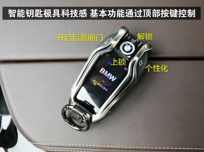 宝马530钥匙按键功能