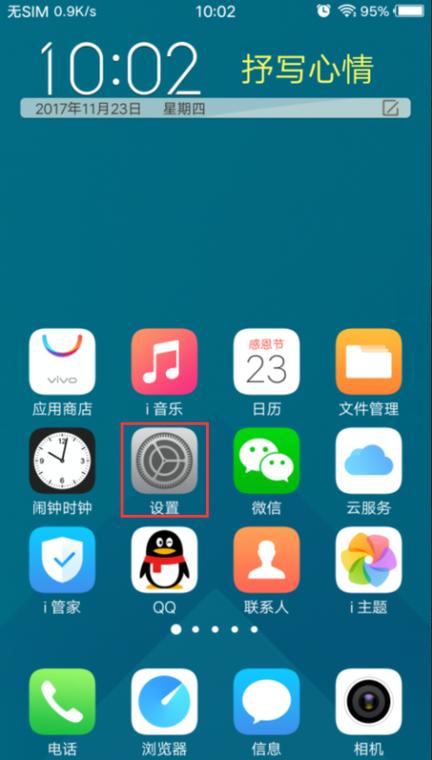 vivo为什么声音自动变小