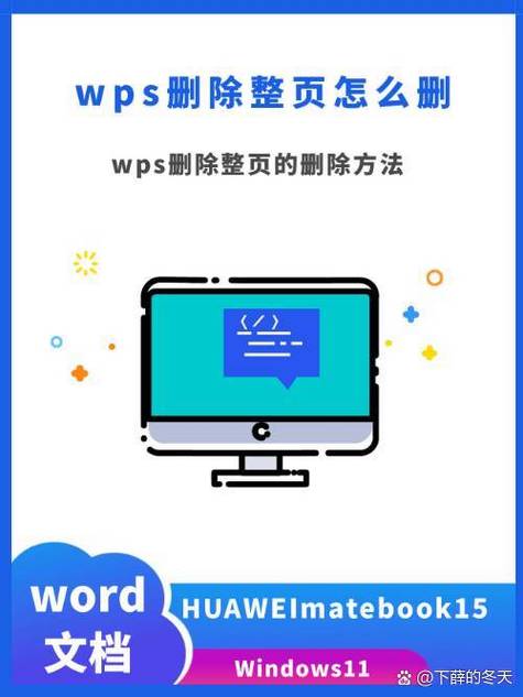 如何删除wps中所有文件