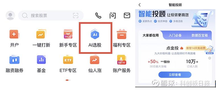 有看投app第一财经袁建新直