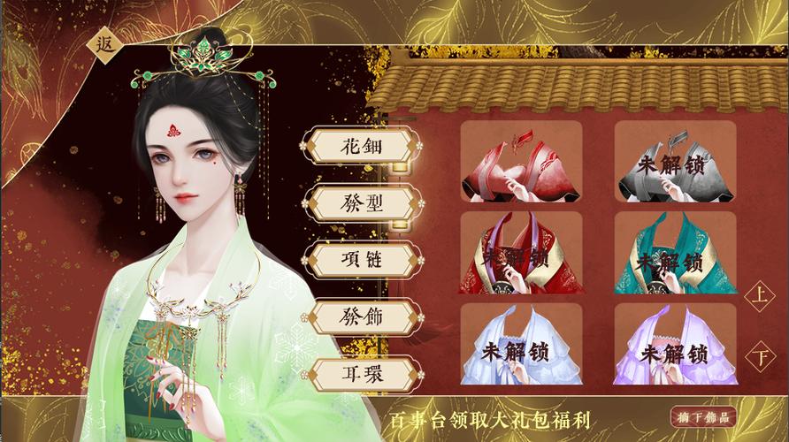 橙光游戏后妃怎么废后