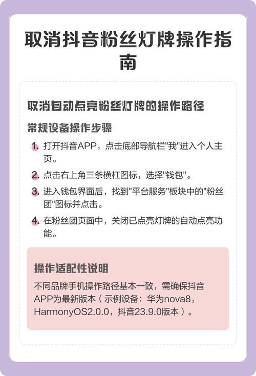 抖音灯牌不亮了怎么办