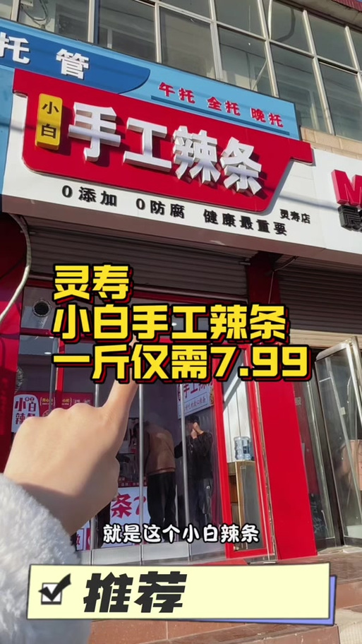 辣条店必定红火的名字