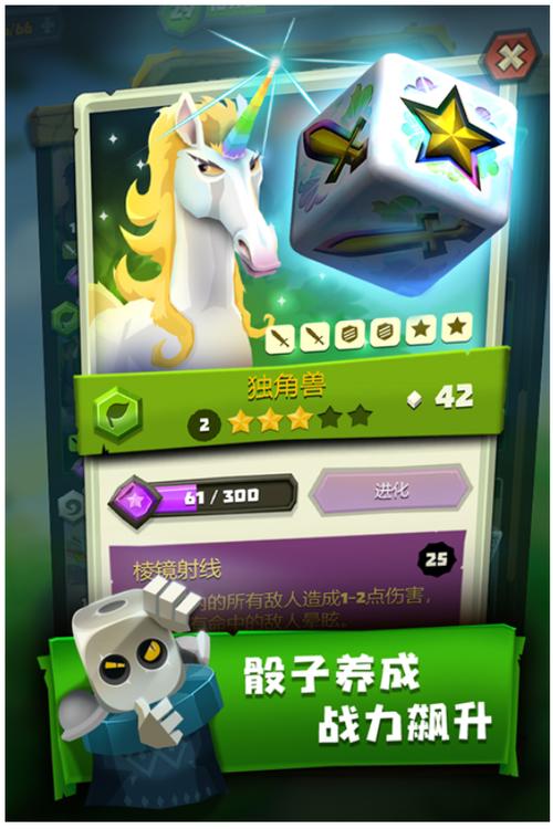 骰子猎人单机破解版
