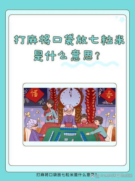七粒米招财方法