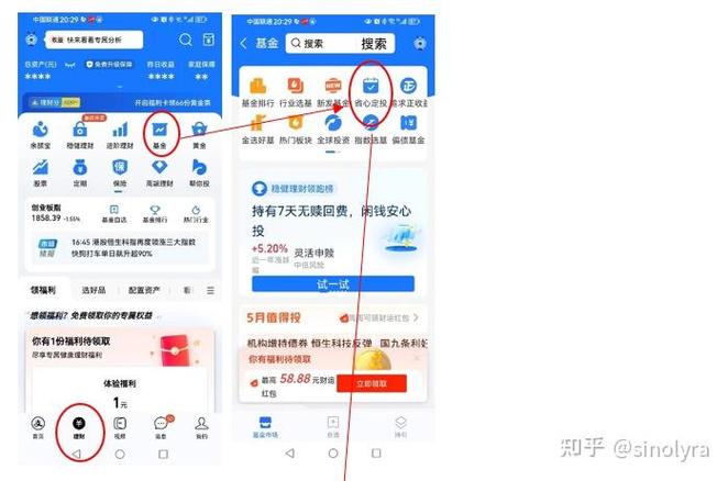 支付宝基金页面解读