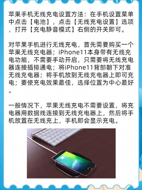 iphone怎么开启无线充电