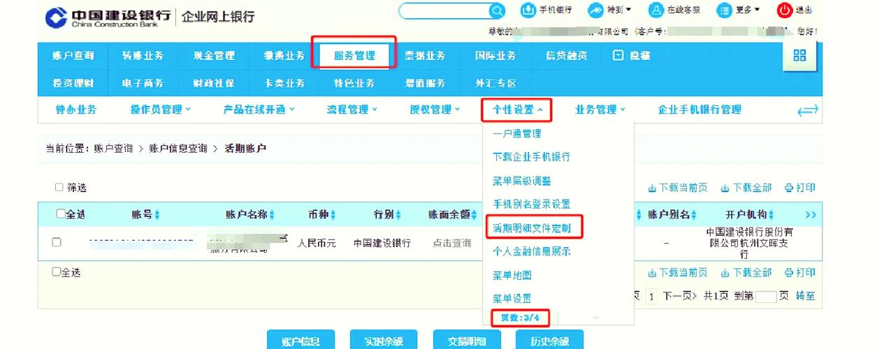 建行小额账户管理费如何收取