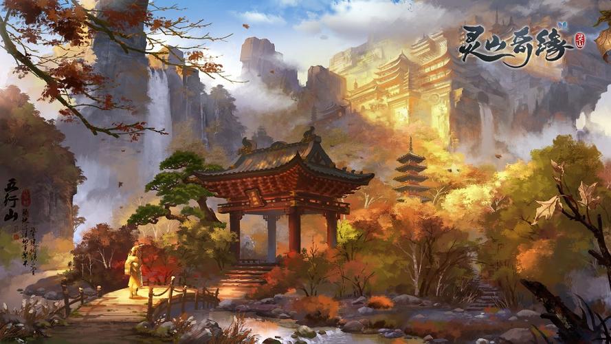 灵山奇缘2官网