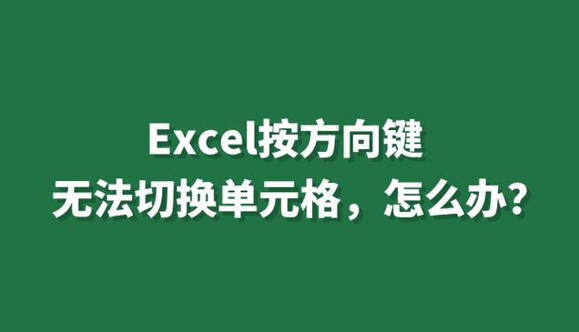 excel无法设置单元格格式