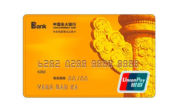 光大银行属于什么档次