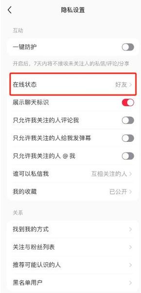 锁屏小红书会显示在线吗