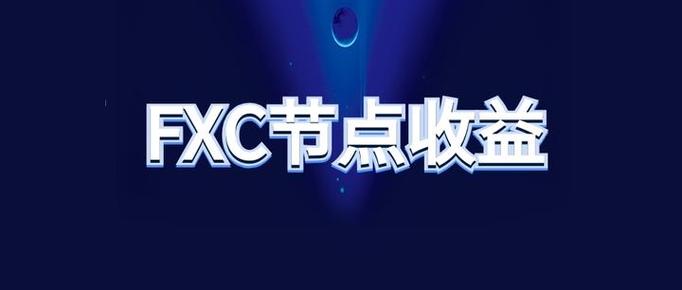超级节点如何获得