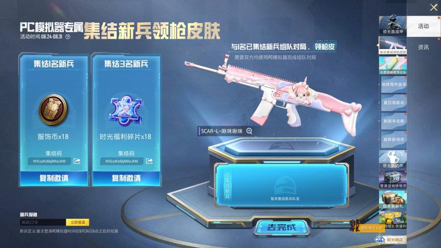 和平精英怎么免费领套装
