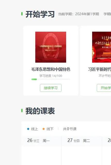 网课学分怎么算
