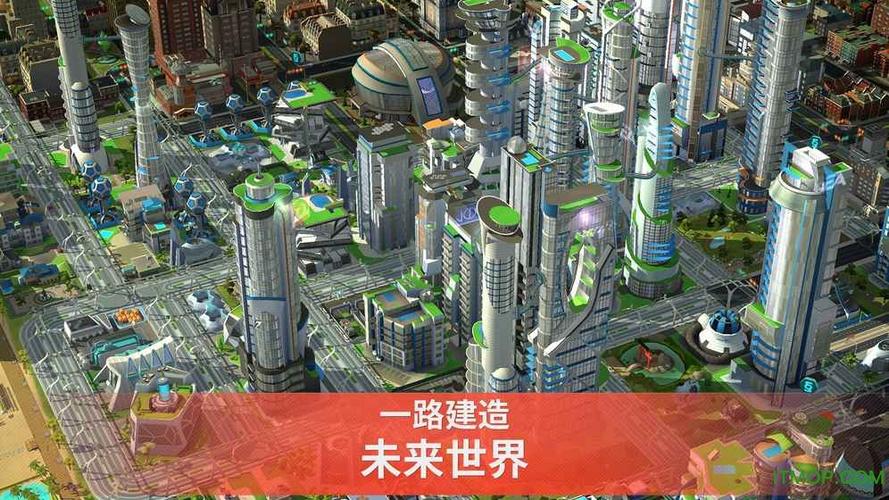 模拟城市破解版最新版
