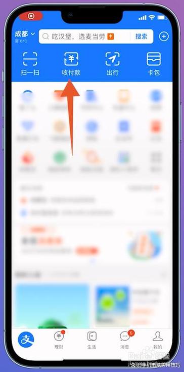支付宝小号怎么申请截图2