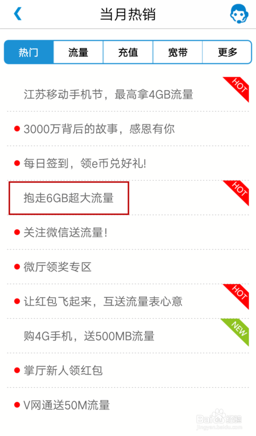 3GB流量够用一天吗