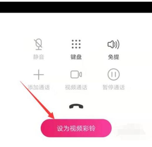 为什么打电话出现视频彩铃