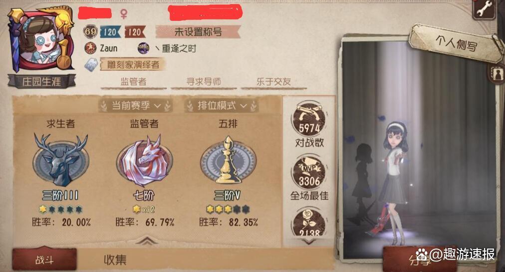 第五人格买号