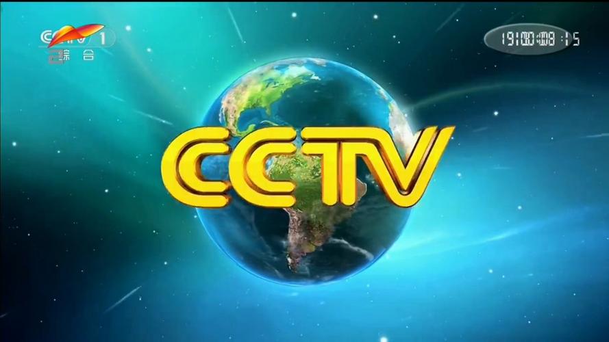 cctv新闻联播直播回放今天
