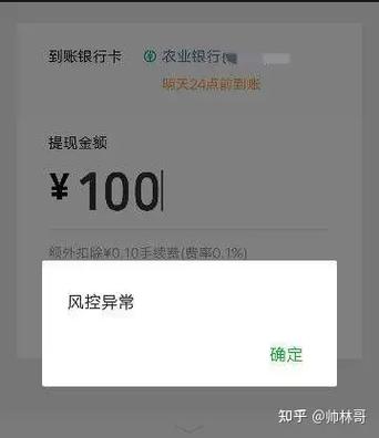 农商银行限制额度去不在一个地区的