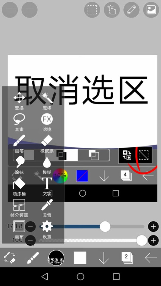 选择的区域无法完成该命令
